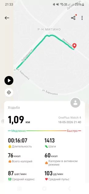 Максимум функций без оверпрайса: обзор OnePlus Watch 4 с двумя процессорами и сапфировым стеклом — Прошивка и возможности. 19