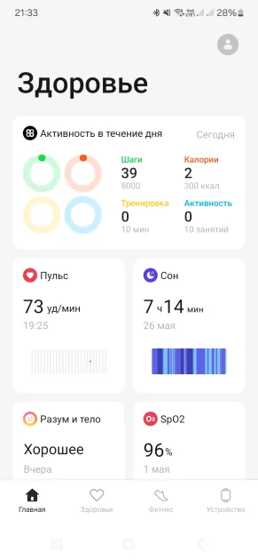 Максимум функций без оверпрайса: обзор OnePlus Watch 4 с двумя процессорами и сапфировым стеклом — Прошивка и возможности. 20