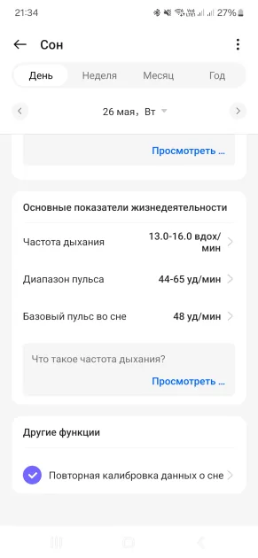 Максимум функций без оверпрайса: обзор OnePlus Watch 4 с двумя процессорами и сапфировым стеклом — Прошивка и возможности. 24