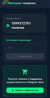Glava AI — ИИ Помощник, Решение Тестов со Скриншота, Чат с ИИ. Скриншот 1