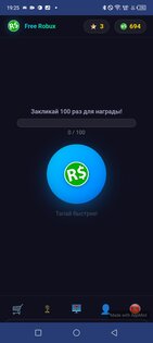 Бесплатные робаксы игра. Скриншот 3