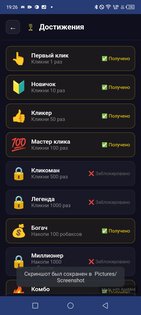 Бесплатные робаксы игра. Скриншот 7