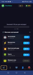 Бесплатные робаксы игра. Скриншот 8