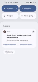 Кофе 2.27. Скриншот 2
