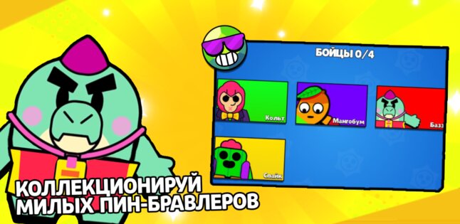 Pin Brawl. Скриншот 1