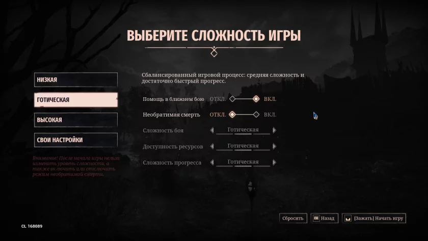 От угловатых пикселей до Unreal Engine 5: как преобразилась «Готика» и стоит ли играть в ремейк — Никто не говорил, что будет легко. 6