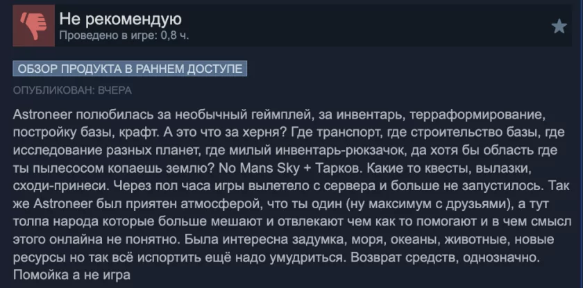 STARSEEKER от авторов Astroneer вышла в раннем доступе: фанаты разочарованы
