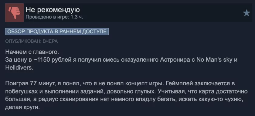STARSEEKER от авторов Astroneer вышла в раннем доступе: фанаты разочарованы