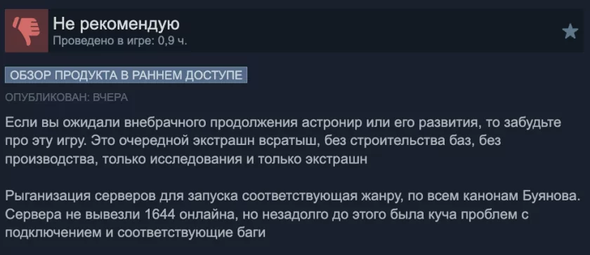 STARSEEKER от авторов Astroneer вышла в раннем доступе: фанаты разочарованы