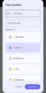 FreeChatGPT. Скриншот 1