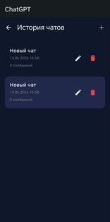 FreeChatGPT. Скриншот 2