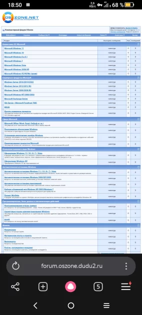 Возрожден форум OSzone.net