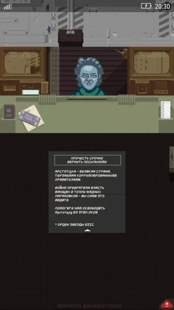 Сыграл я Papers,Please
