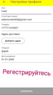 Жирафер. Скриншот 3