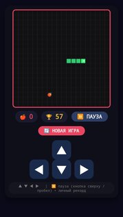 Змейка без интернета 1.0.4. Скриншот 2
