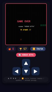 Змейка без интернета 1.0.4. Скриншот 1