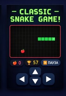 Змейка без интернета 1.0.4. Скриншот 4