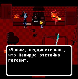 JavaTale — Undertale для мобильных устройств!. Скриншот 1