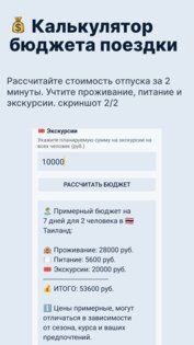 Поиск авиабилетов ✈️, калькулятор отпуска, чек лист, страхование.. Скриншот 5