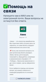 Поиск авиабилетов ✈️, калькулятор отпуска, чек лист, страхование.. Скриншот 7