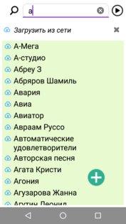 AmNote — просмотр и редактирование песен с аккордами. Скриншот 4