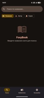 FoxyBook. Скриншот 5