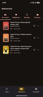 FoxyBook 1.5. Скриншот 4