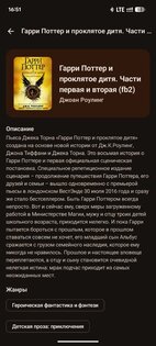 FoxyBook. Скриншот 3