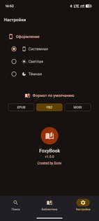 FoxyBook. Скриншот 2