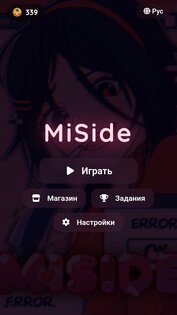 MiSide: Universe 1.0.6. Скриншот 4