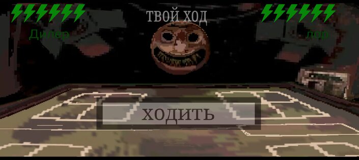 Russian Roulette by DimBac V1.0. Скриншот 3