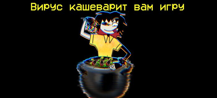 The virus game SE. Скриншот 1