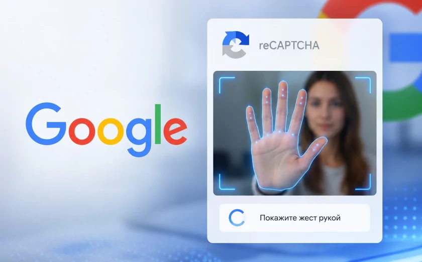 Google тестирует новую «капчу» с использованием камеры и верификацией по жестам руками