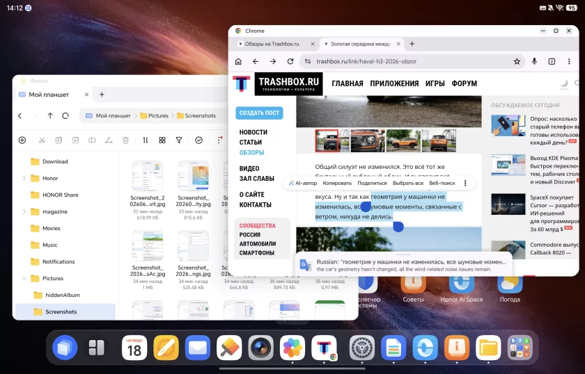 165 Гц, ультратонкий корпус и продвинутая многозадачность: обзор HONOR MagicPad 4 — Производительность и тесты. 6