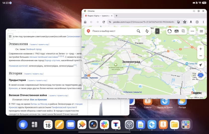 165 Гц, ультратонкий корпус и продвинутая многозадачность: обзор HONOR MagicPad 4 — Производительность и тесты. 7