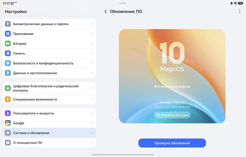 165 Гц, ультратонкий корпус и продвинутая многозадачность: обзор HONOR MagicPad 4 — Производительность и тесты. 1
