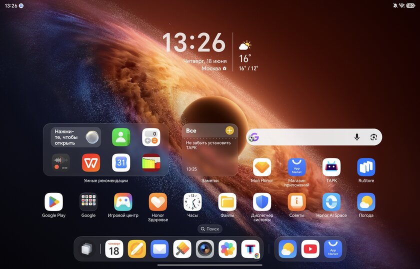 165 Гц, ультратонкий корпус и продвинутая многозадачность: обзор HONOR MagicPad 4 — Производительность и тесты. 2