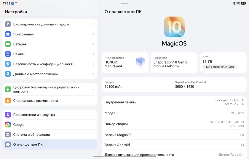 165 Гц, ультратонкий корпус и продвинутая многозадачность: обзор HONOR MagicPad 4 — Производительность и тесты. 9