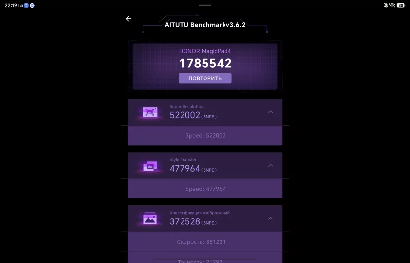 165 Гц, ультратонкий корпус и продвинутая многозадачность: обзор HONOR MagicPad 4 — Производительность и тесты. 13