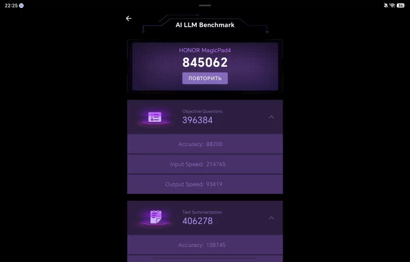 165 Гц, ультратонкий корпус и продвинутая многозадачность: обзор HONOR MagicPad 4 — Производительность и тесты. 14