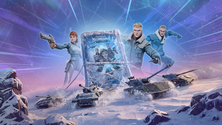 В Tanks Blitz раскрыли главную тайну Ледяных Великанов: продолжение комикса уже вышло