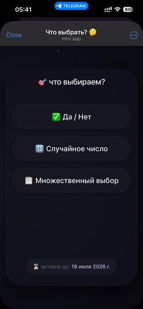 Для тех, кто не может определиться.