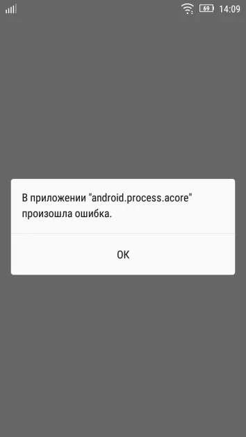 Ошибка "android.process.acore"