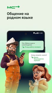 Мигрант сервис – работа и жилье 3.23.1. Скриншот 6