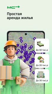 Мигрант сервис – работа и жилье 3.23.1. Скриншот 7