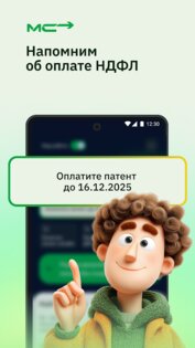 Мигрант сервис – работа и жилье 3.23.1. Скриншот 4
