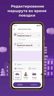 Mini Taxi – удобный заказ такси 3.17.11. Скриншот 7
