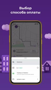 Mini Taxi – удобный заказ такси 3.17.11. Скриншот 5