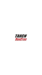 НонСтоп – заказ такси и доставка 3.17.2. Скриншот 1