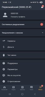 maxim driver – для водителей и курьеров 3.27.3. Скриншот 5
